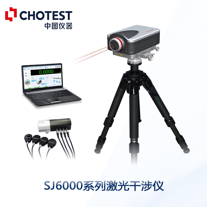 国产激光干涉仪品牌,sj6000激光干涉仪